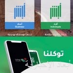 البرنامج الوطني لمكافحة التستر: ستة أيام لأنتهاء تصحيح أوضاع المتسترين