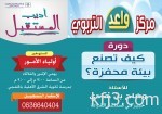 الانتخابات البلدية: قيد الناخبين شرط للتصويت و 18 عام الحد الأدنى للعمر