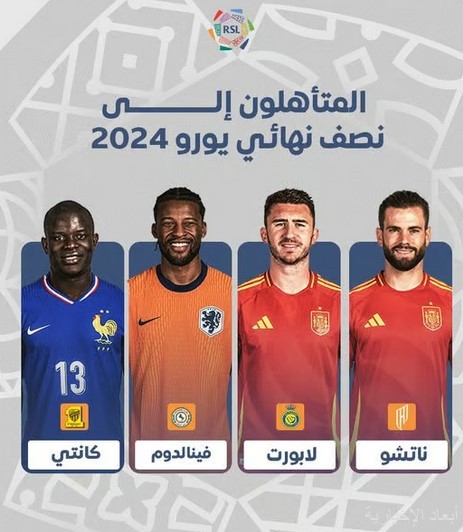 دوري روشن السعودي