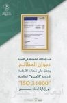 الأمين العام للتحالف الإسلامي يلتقي رئيس أركان الدفاع بجمهورية جامبيا