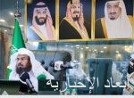 وظائف وزارة الحرس الوطني بالسعودية