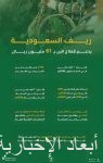 لمواكبة زيادة القاصدين والمعتمرين.. رئاسة الشؤون الدينية بالحرمين تفعّل “الحقائب الرقمية”