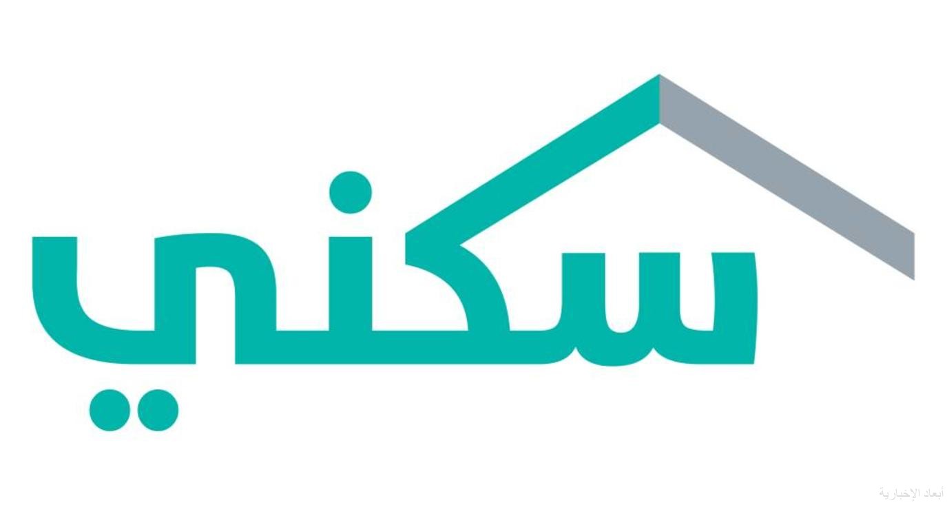 سكني