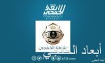 بالفيديو.. معدات مقاول تشكل خطراً على طالبات إبتدائية بالخفجي