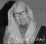 وفاة الشيخ العلامة صالح اللحيدان عضو هيئة كبار العلماء بعد معاناة مع المرض