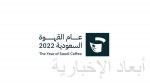 احتفالات عام 2022.. “رعب أوميكرون” يلقى بظلاله القاتمة