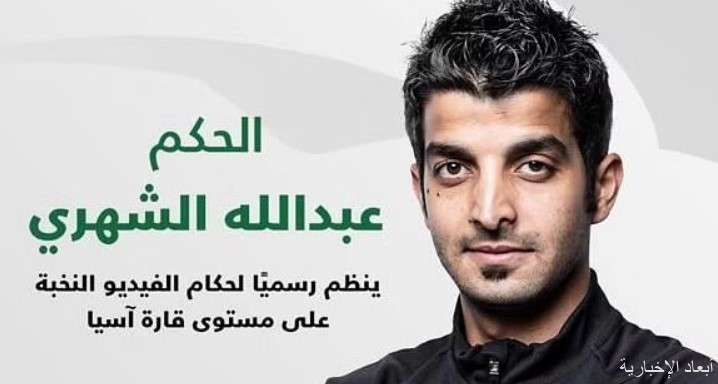 عبدالله الشهري