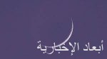 الإمارات: الدبلوماسية السبيل الوحيد لإنهاء الأزمة الروسية الأوكرانية