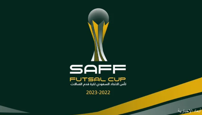 كأس الاتحاد السعودي لكرة قدم الصالات