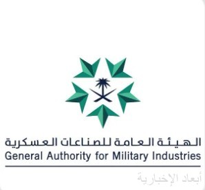 الهيئة العامة للصناعات العسكرية