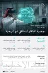 انتخاب سفير المملكة نائبًا لرئيس الجمعية العامة للأمم المتحدة في دورتها الثمانين