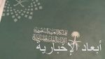 ولي العهد وأمير قطر يترأسان اجتماع مجلس التنسيق السعودي- القطري