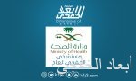 هتاش ابن سعدي يحتفل بزواج نجله «صالح»