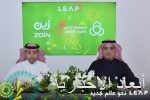 مجلس الوزراء السعودي يصرح بأن يوم التأسيس يوم تعزيز للمملكة