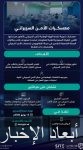 وزير الصناعة والثروة المعدنية يرأس وفد المملكة في أعمال الدورة الـ 28 للجمعية العامة للمنظمة العربية للتنمية الصناعية بالمغرب