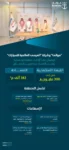 اختتام البطولة التأهيلية الثالثة للأندية لرفع الأثقال (البارالمبية) بمدينة أبها