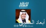 من «أبعاد وجامع حصة»..  عيدنا أنتم رسالة أطفال الخفجي لجنودنا البواسل