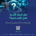 “التدريب التقني” تطلق مسابقة المهارات الوطنية في عدة مناطق