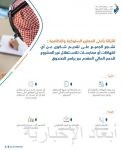 وزير الخارجية يناقش مع نظيره النرويجي مسارَ أعمال اللجنة الوزارية للقمة العربية الإسلامية