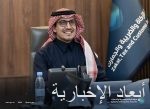 اختتام فعالية “أسبوع القهوة السعودية”بجناح المملكة في “إكسبو 2020 دبي”