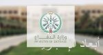 قوات الدفاع الجوي تعلن عن وظائف شاغرة على برامج التعاقد المباشر