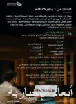 الشرقية تشهد تنفيذ حكم القتل تعزيرًا بحق 6 إيرانيين هرَّبوا الحشيش إلى المملكة
