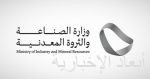 وظائف وزارة النقل والخدمات اللوجستية بالمملكة العربية السعودية