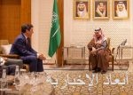 الأمير عبدالعزيز بن سعود يستقبل وزير الداخلية والسلامة في جمهورية كوريا
