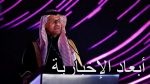 تكريم الدكتور حمد آل الشيخ من قبل وزارة التربية والتعليم