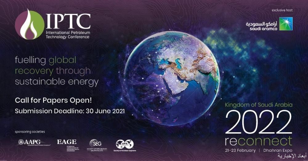 وزير الطاقة يفتتح المؤتمر الدولي لتقنية البترول لعام 2022م