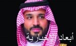 ولي العهد يُعزِّي ملك المغرب في ضحايا الزلزال ويؤكد تضامُن السعودية مع الأشقاء