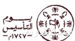 امير الكويت والبحرين يبعثان التهنئة لولي العهد بمناسبة يوم التاسيس السعودي