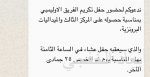 بلدية النعيرية: انطلاق فعاليات أسبوع الشجرة  الـ40 تحت شعار (الشجرة حياتنا)