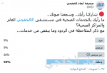 السديس يناقش استعدادات موسم العمرة مع قائد القوات الخاصة لأمن الحج والعمرة